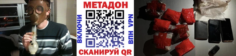 МЕТАДОН мёд  Руза 